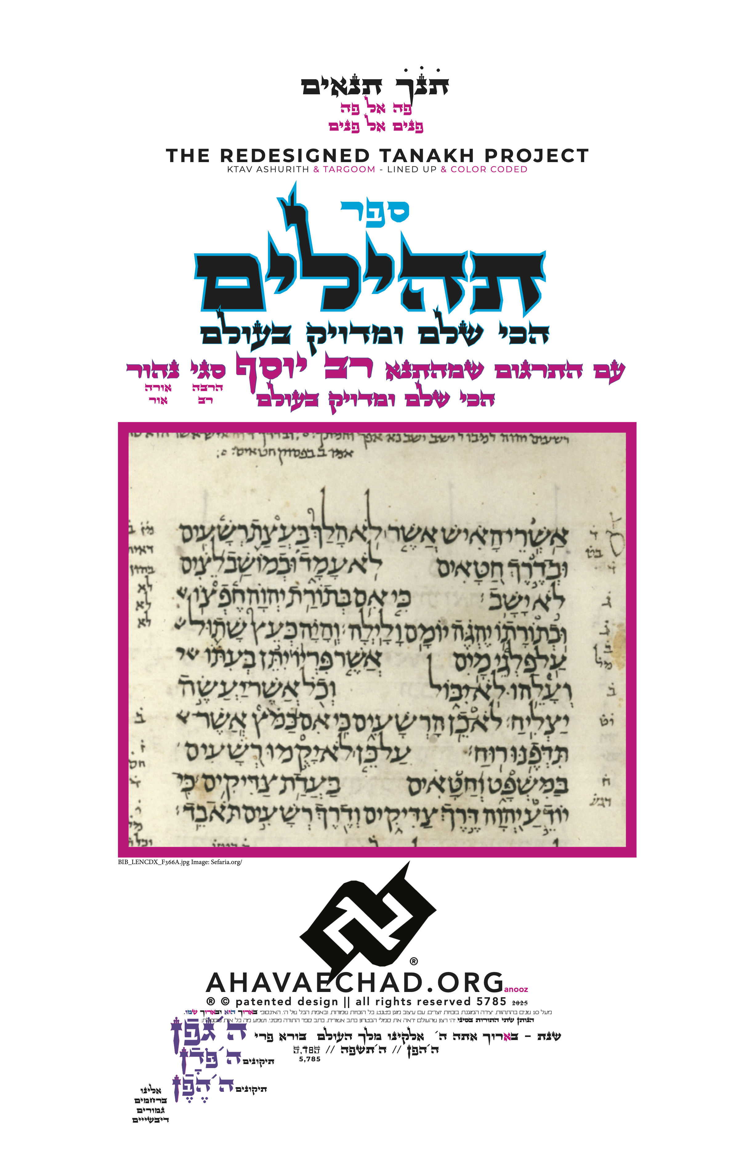 Tehillim Chapter 150 preview