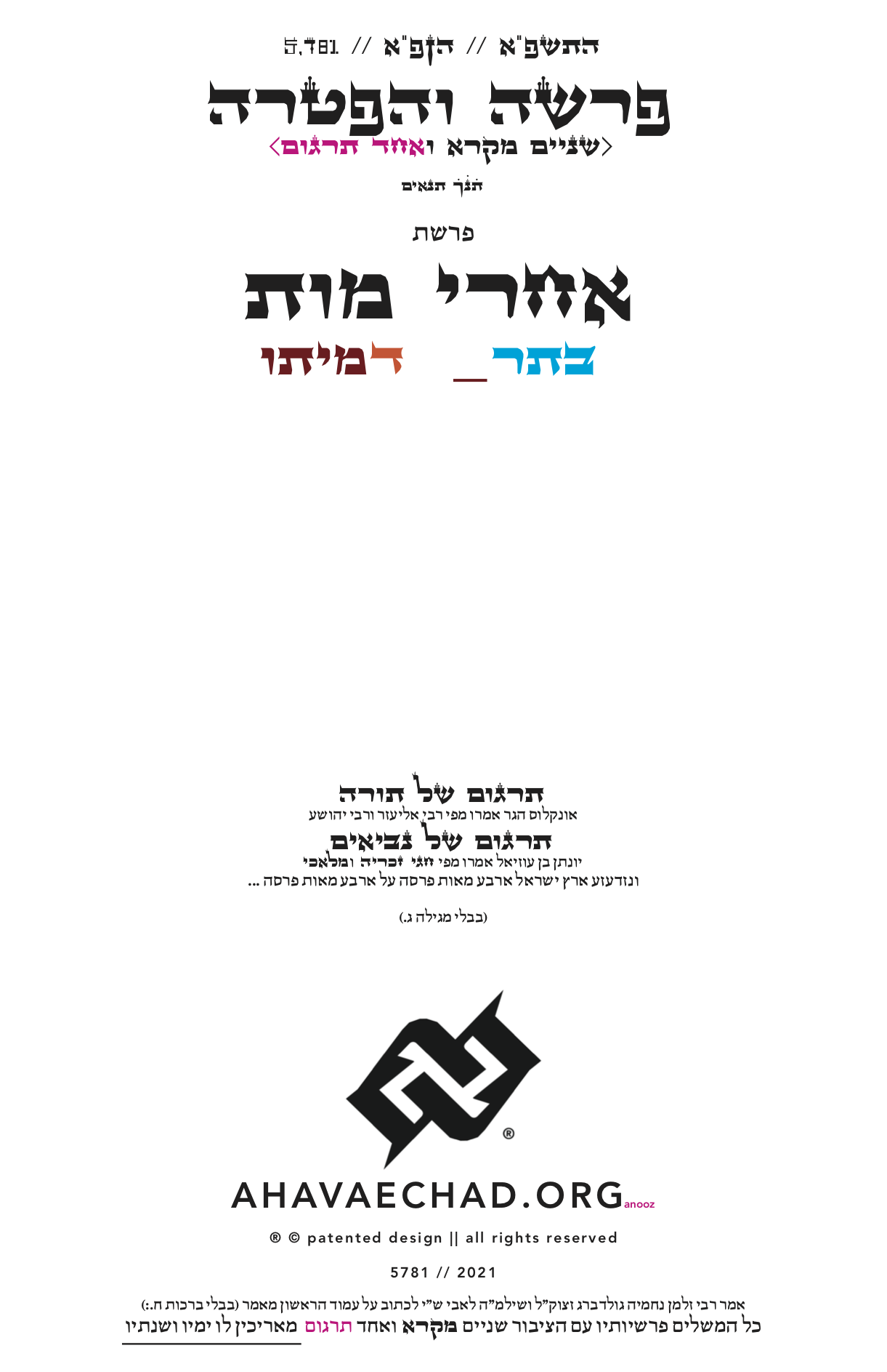 Parashat Acharei Mot